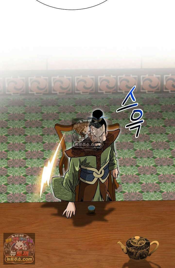 독왕강림 6화 20