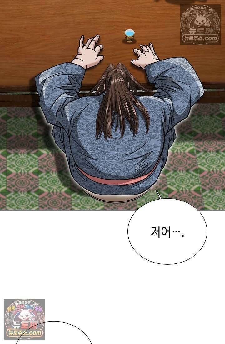 독왕강림 6화 21