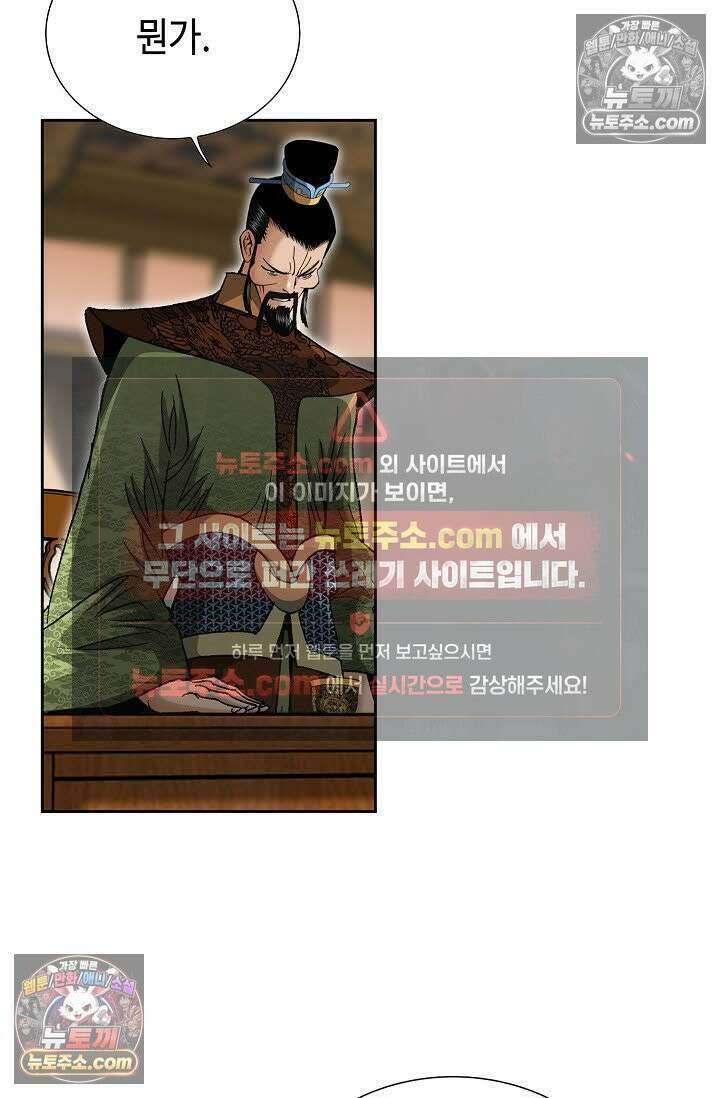 독왕강림 6화 22