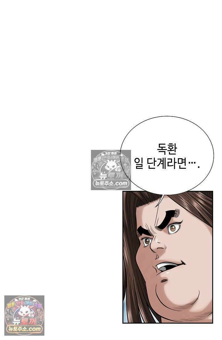 독왕강림 6화 25
