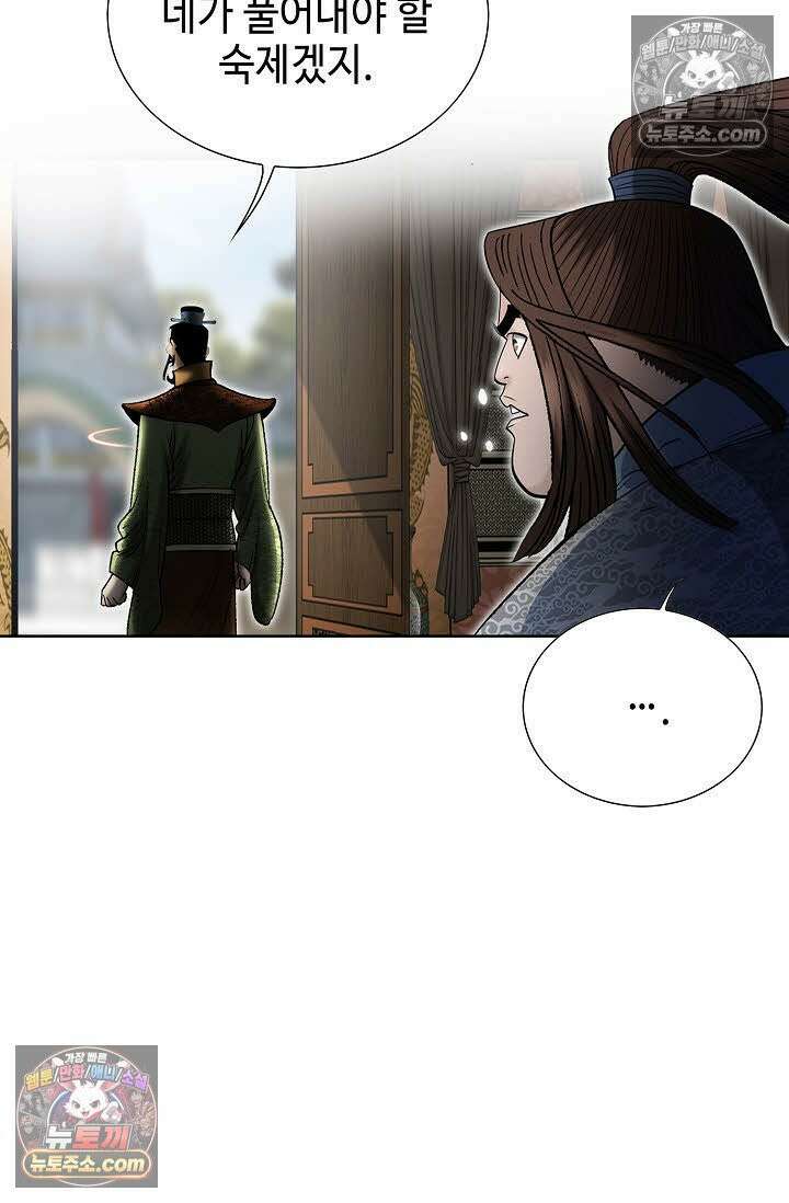 독왕강림 6화 43