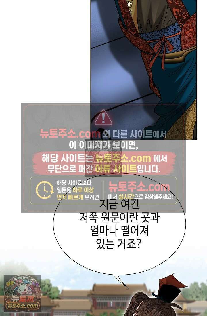 독왕강림 6화 46