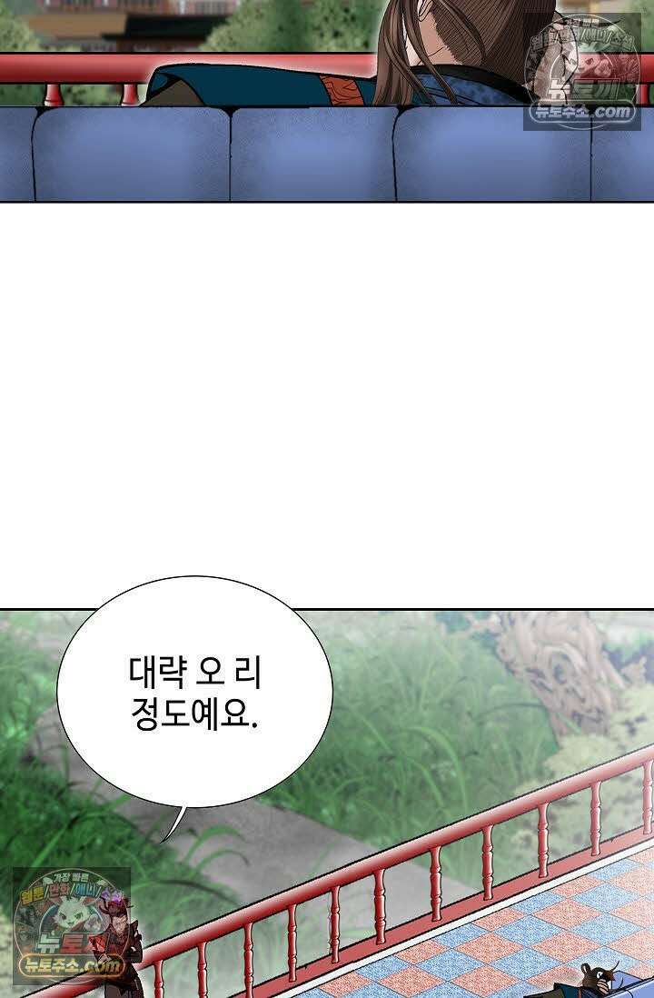 독왕강림 6화 47