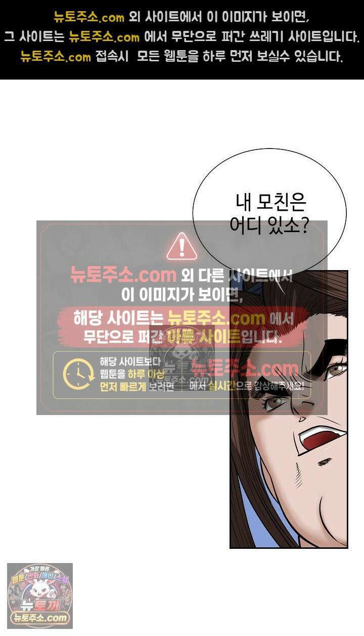 독왕강림 6화 62