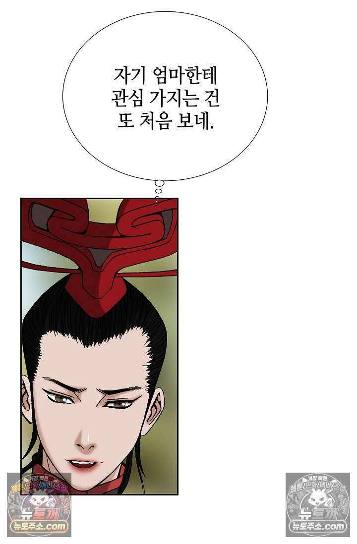 독왕강림 6화 63