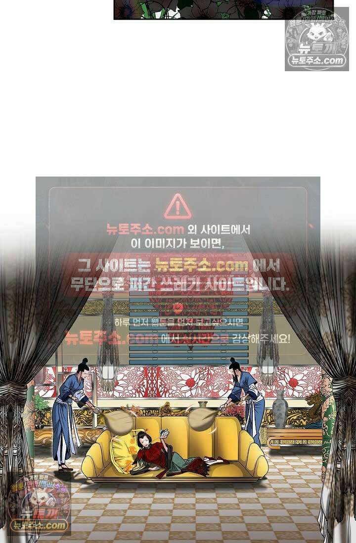 독왕강림 6화 68