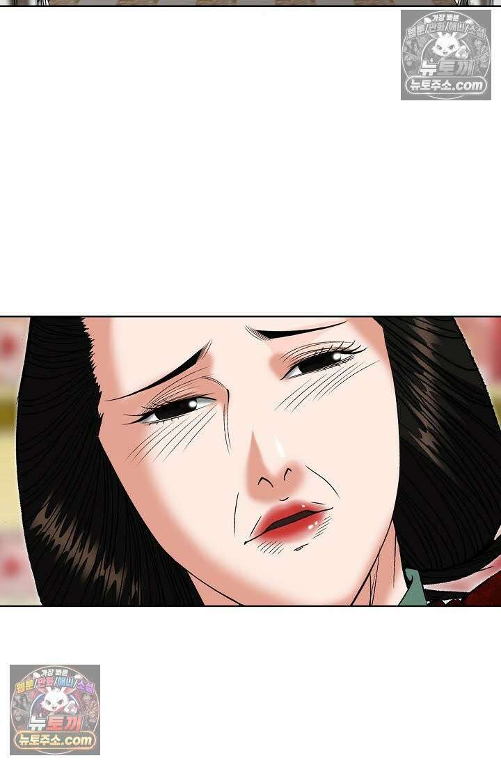 독왕강림 6화 69