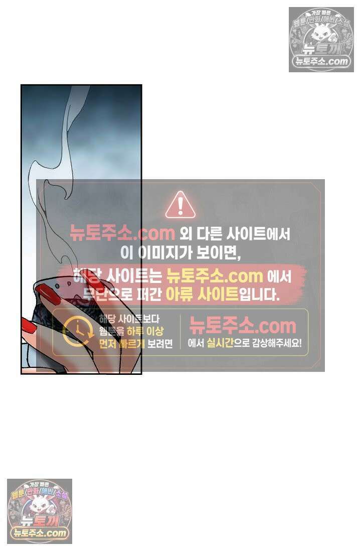 독왕강림 6화 70