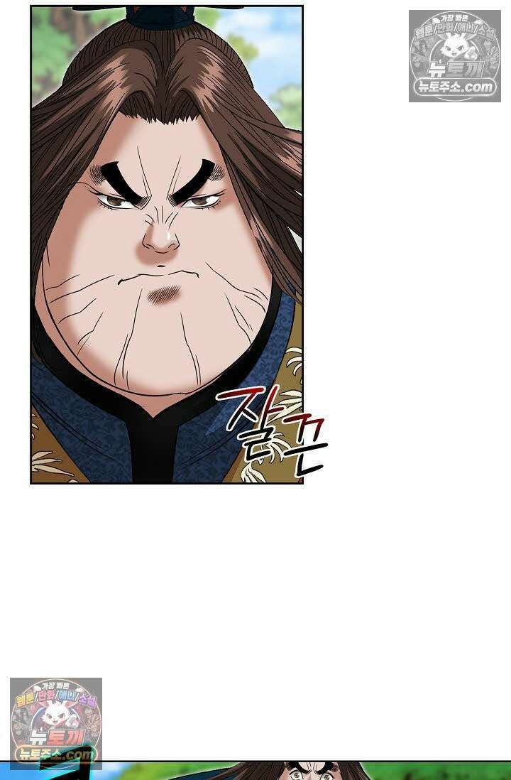 독왕강림 6화 83