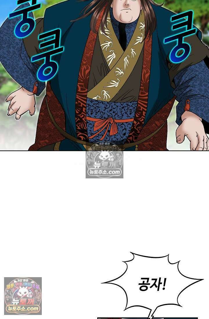 독왕강림 6화 84