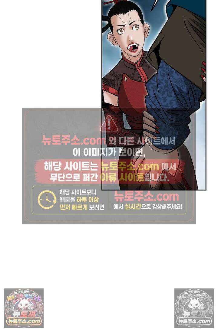 독왕강림 6화 85