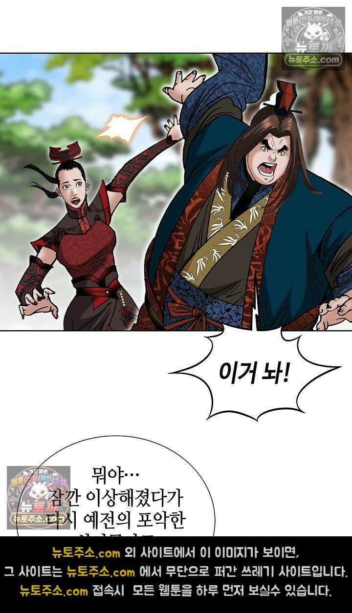 독왕강림 6화 86