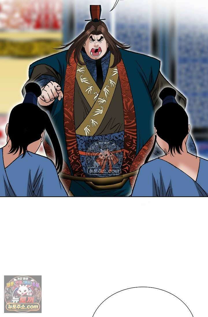 독왕강림 6화 90