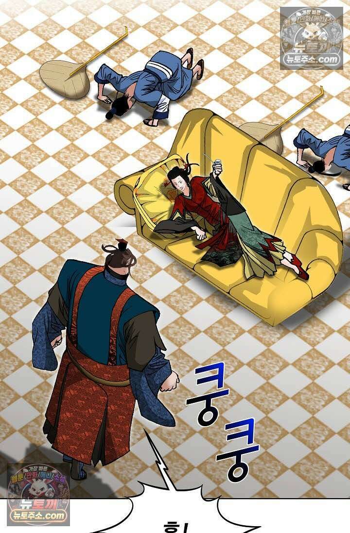 독왕강림 6화 93