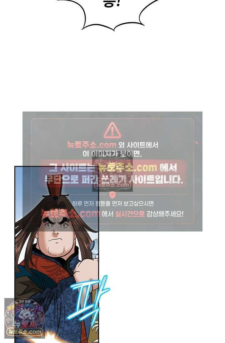 독왕강림 6화 94