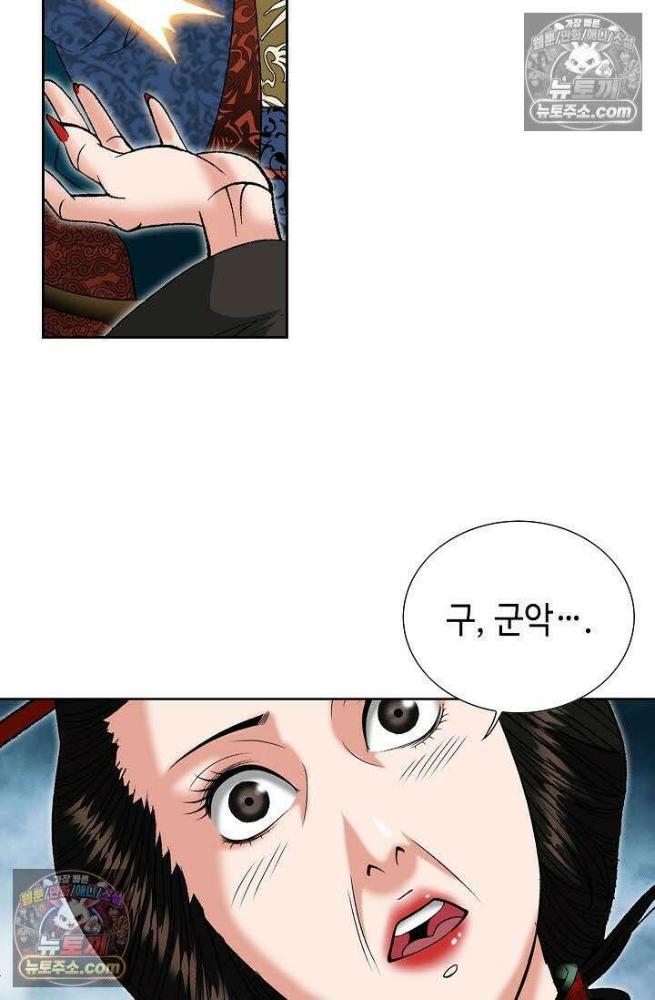 독왕강림 6화 95