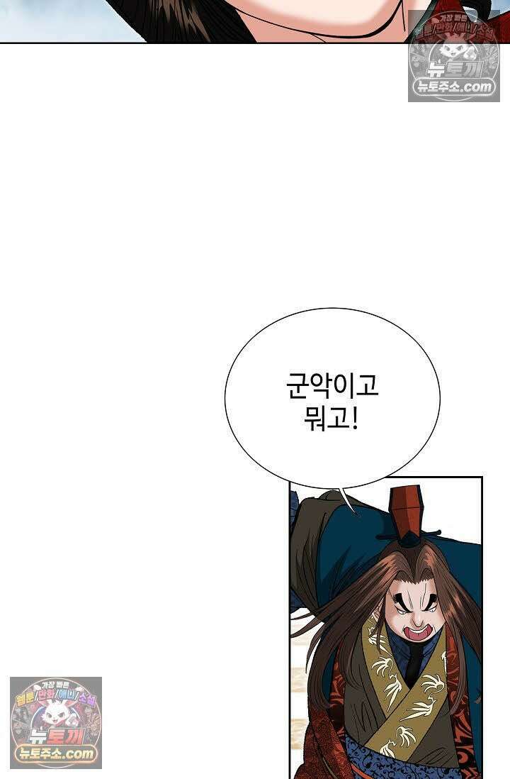 독왕강림 6화 96