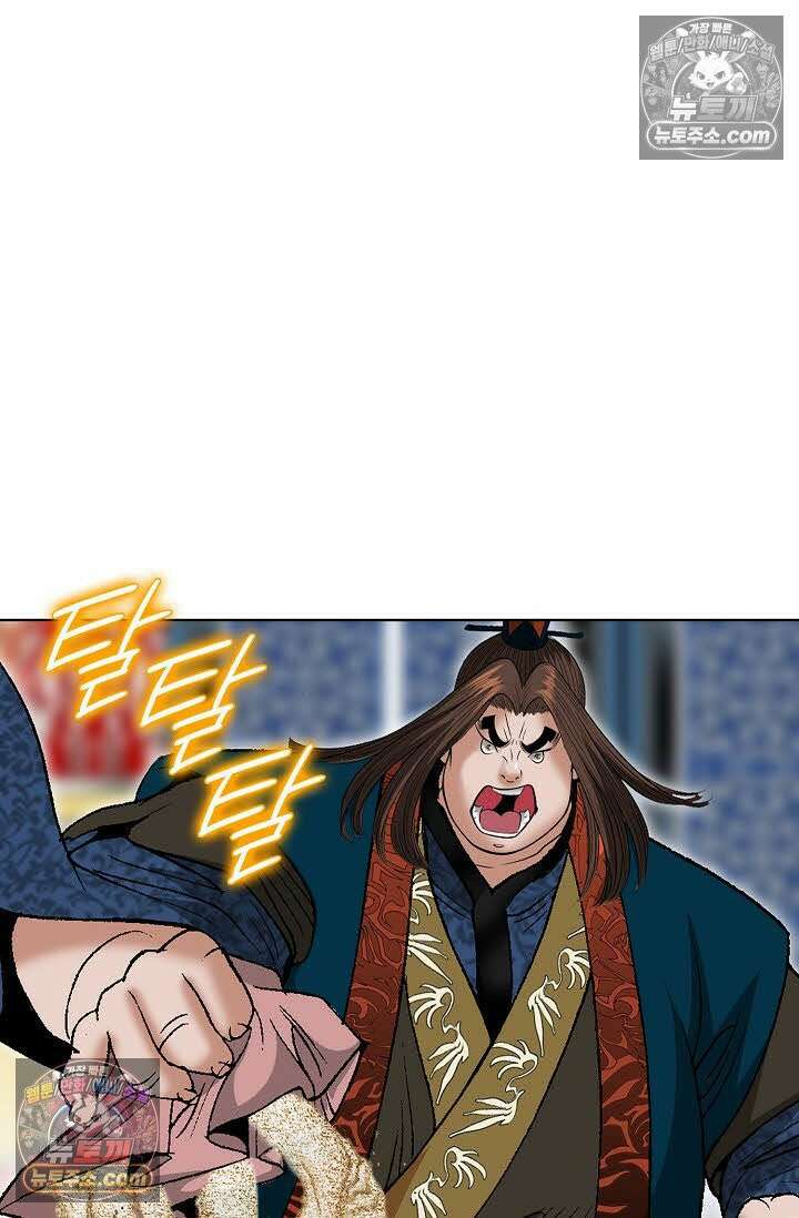 독왕강림 6화 98
