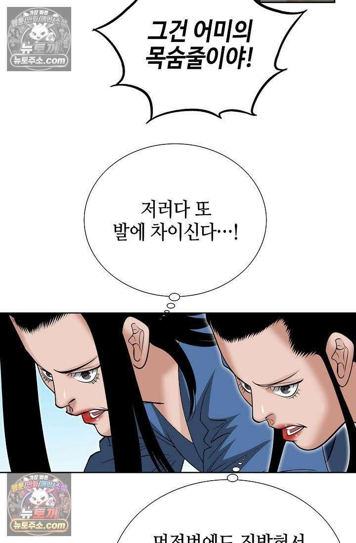 독왕강림 6화 102