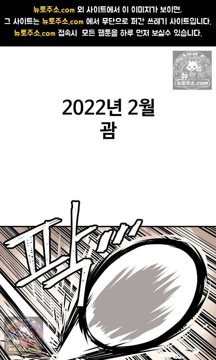 야구의 정치 11화 1