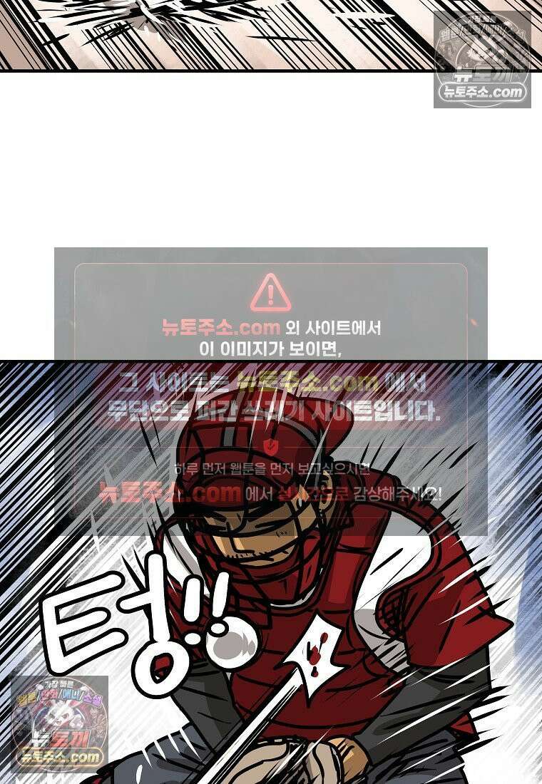 야구의 정치 11화 2