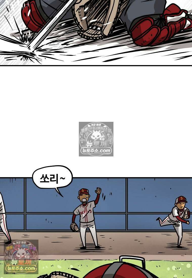 야구의 정치 11화 3