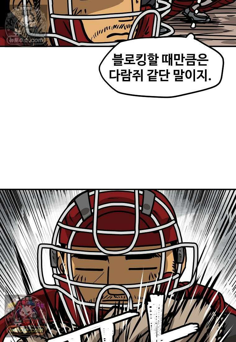 야구의 정치 11화 5