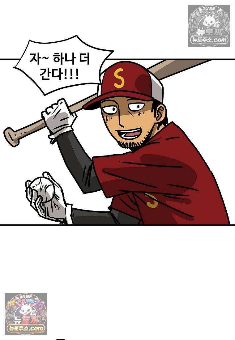 야구의 정치 11화 7