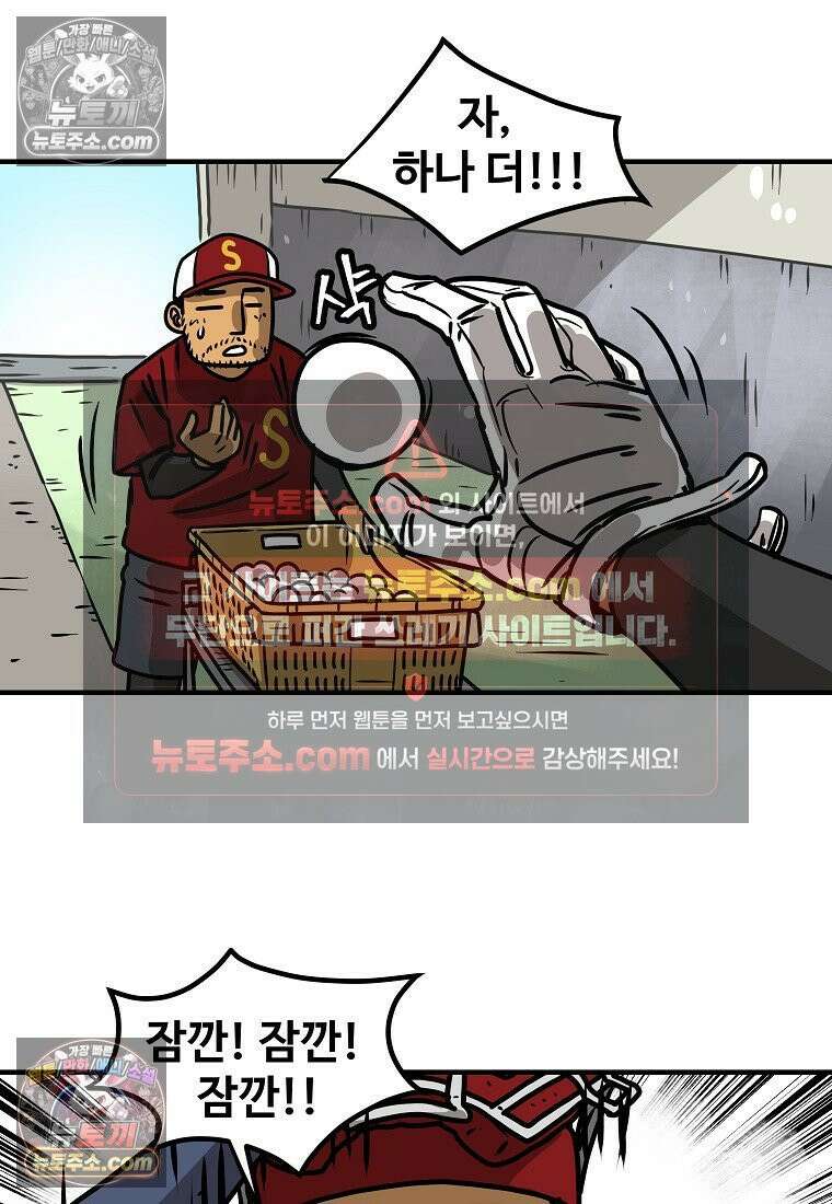 야구의 정치 11화 9