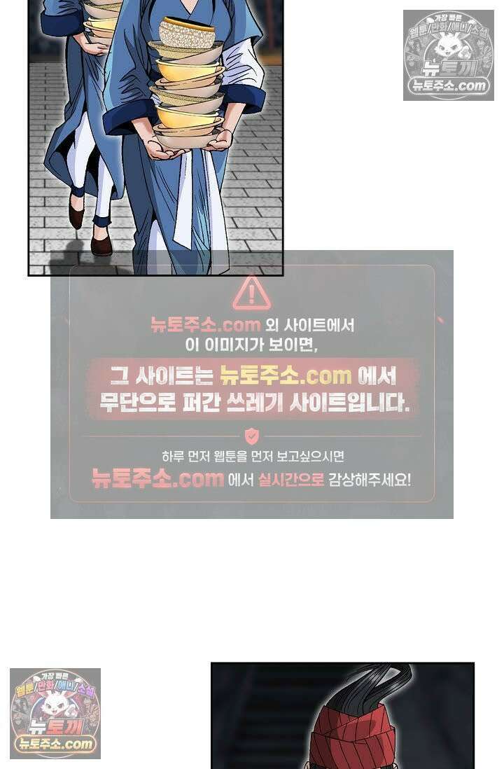 독왕강림 11화 8