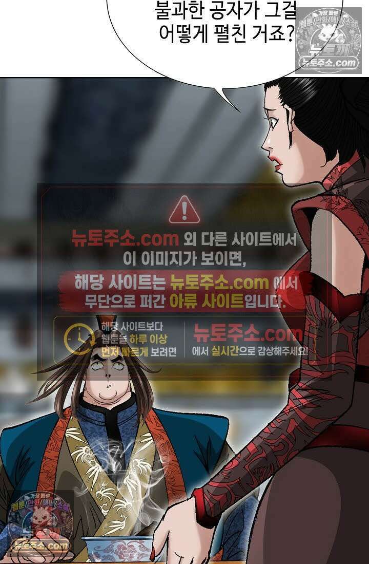 독왕강림 11화 15