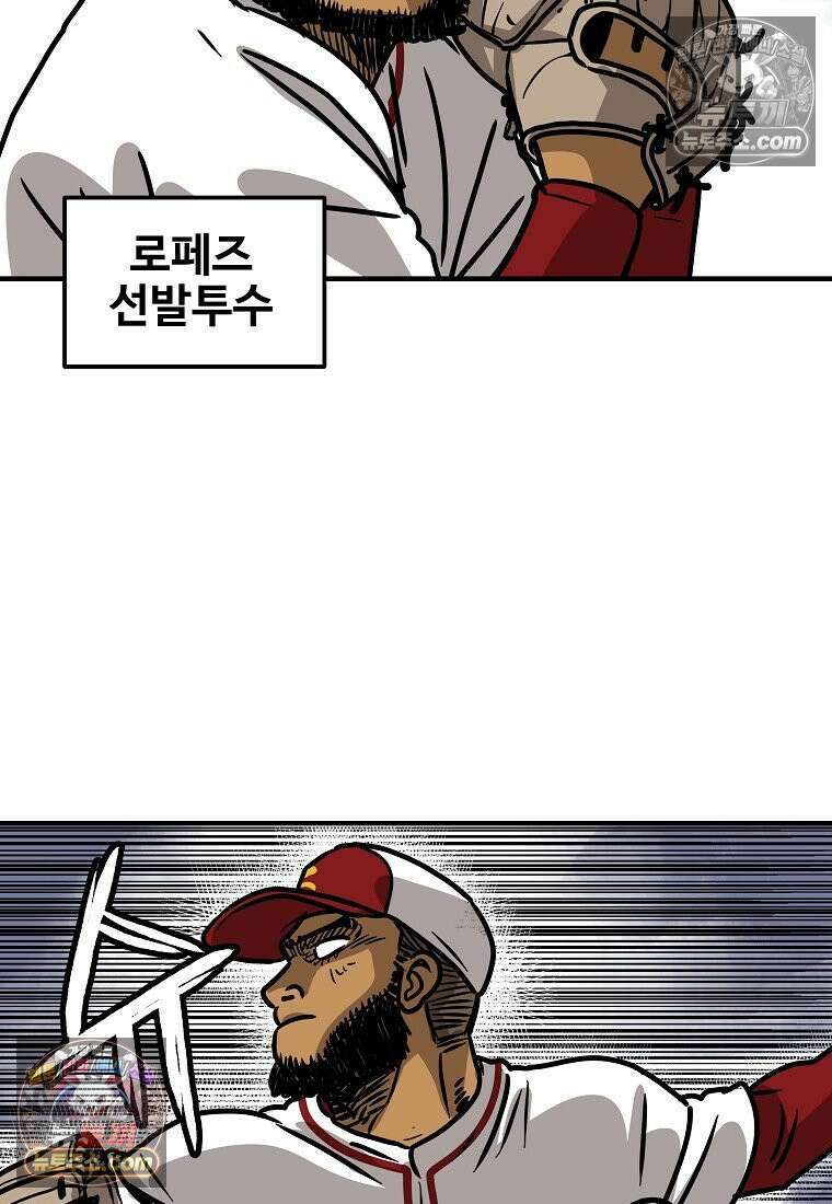 야구의 정치 16화 4