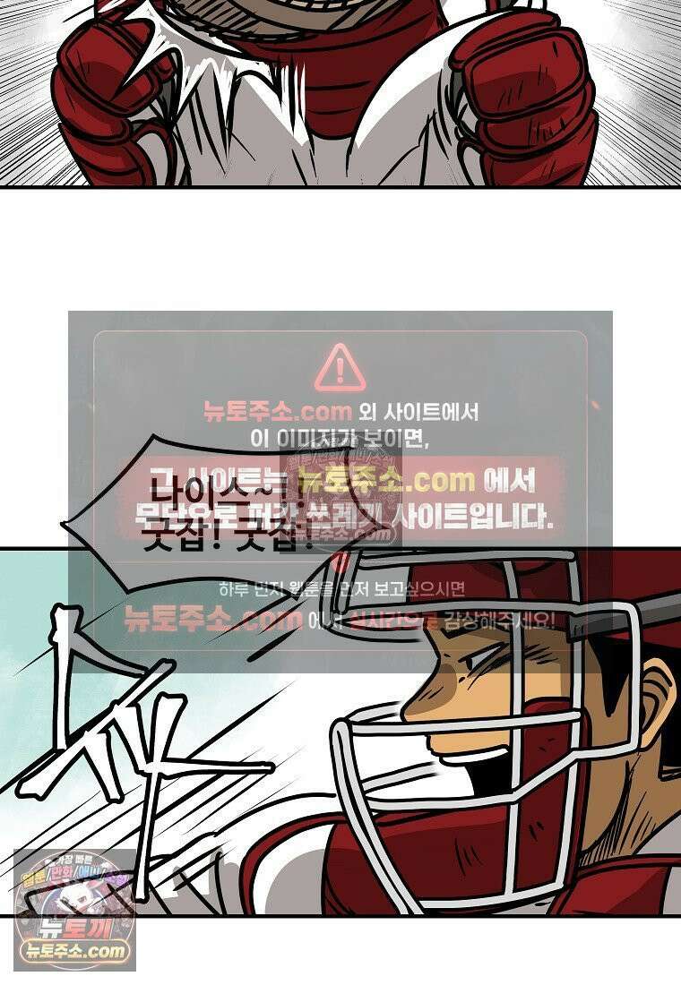 야구의 정치 16화 6