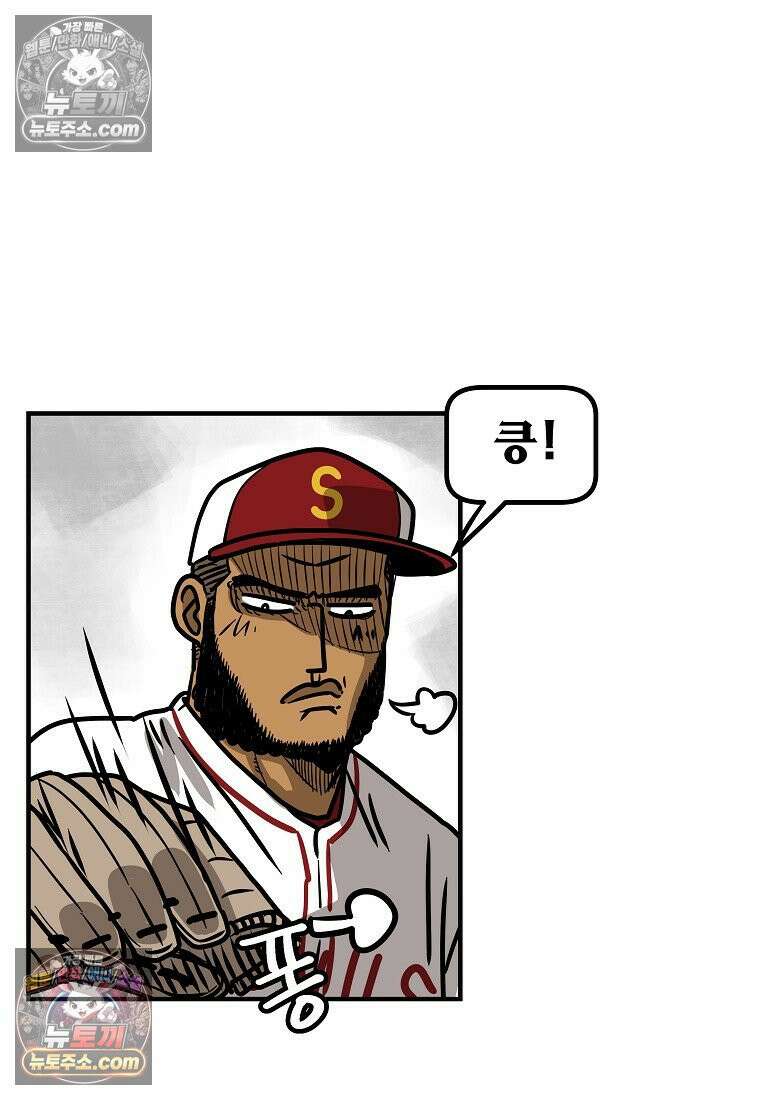 야구의 정치 16화 7