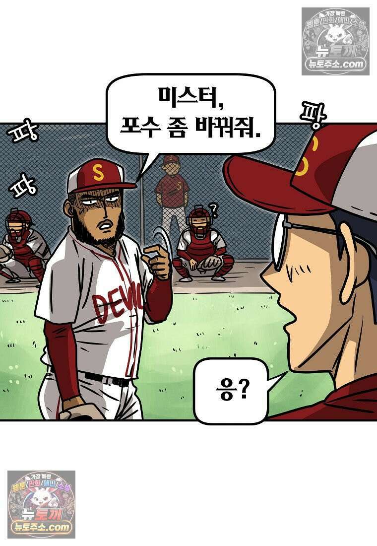 야구의 정치 16화 8
