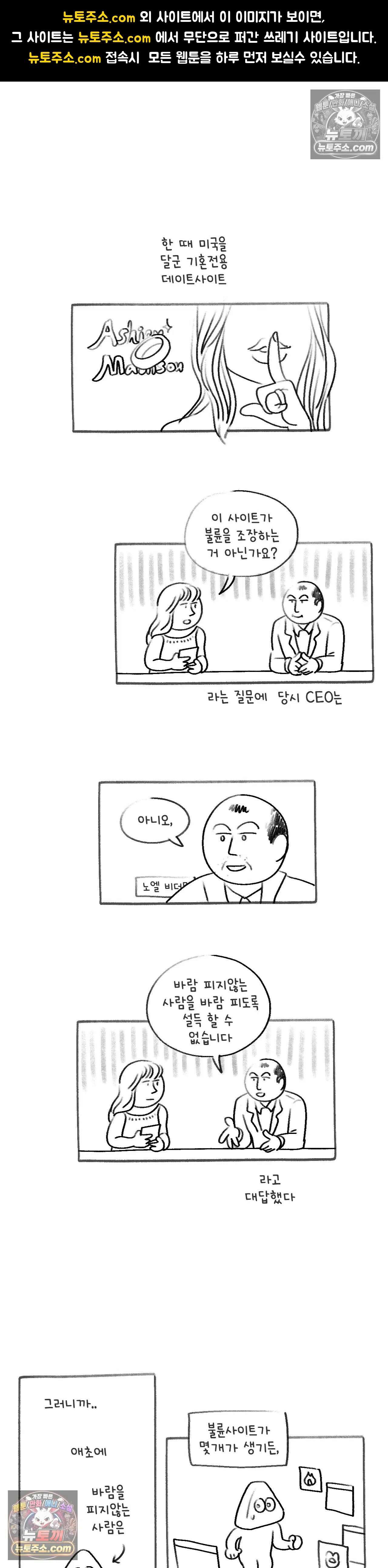 몸만 원해 미안하대요 1