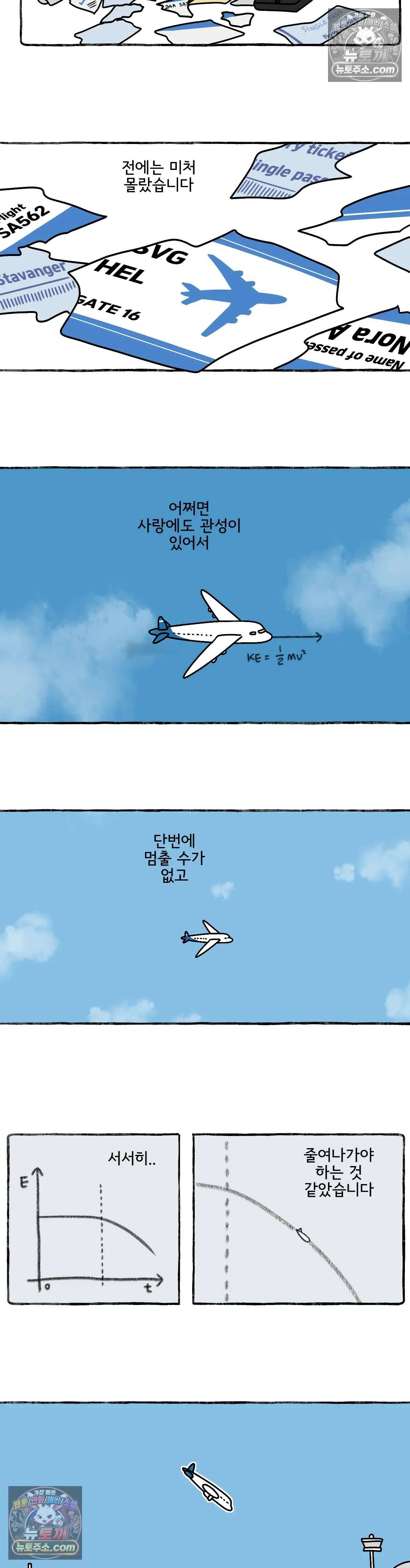 몸만 원해 미안하대요 4