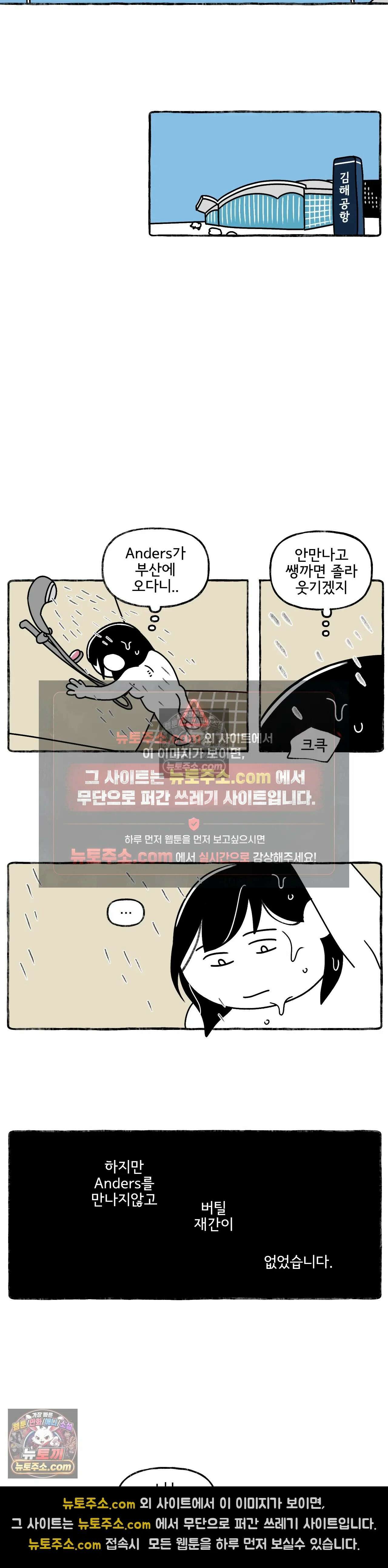 몸만 원해 미안하대요 5