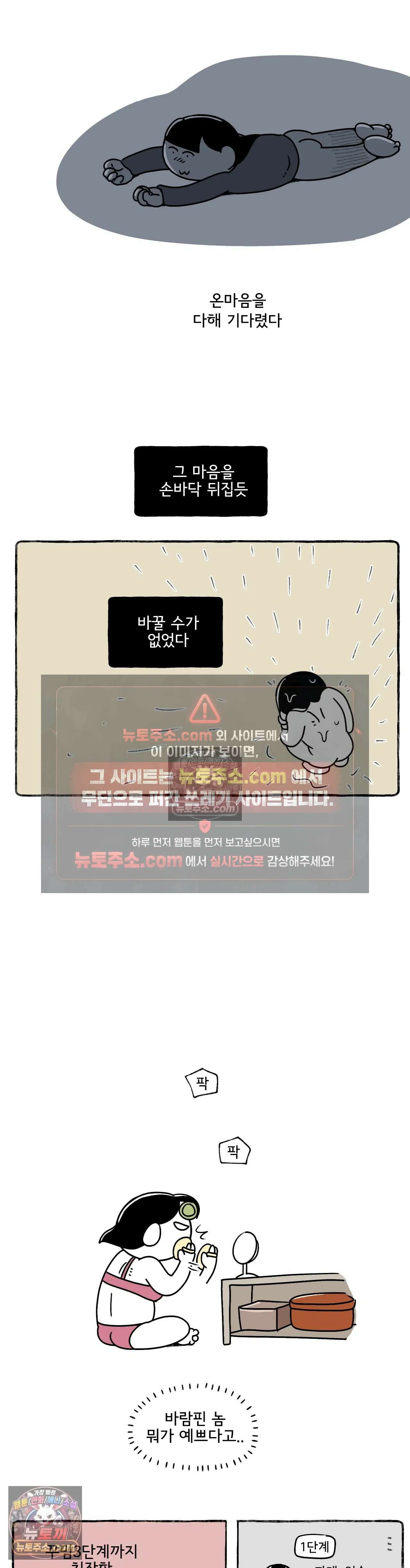 몸만 원해 미안하대요 7