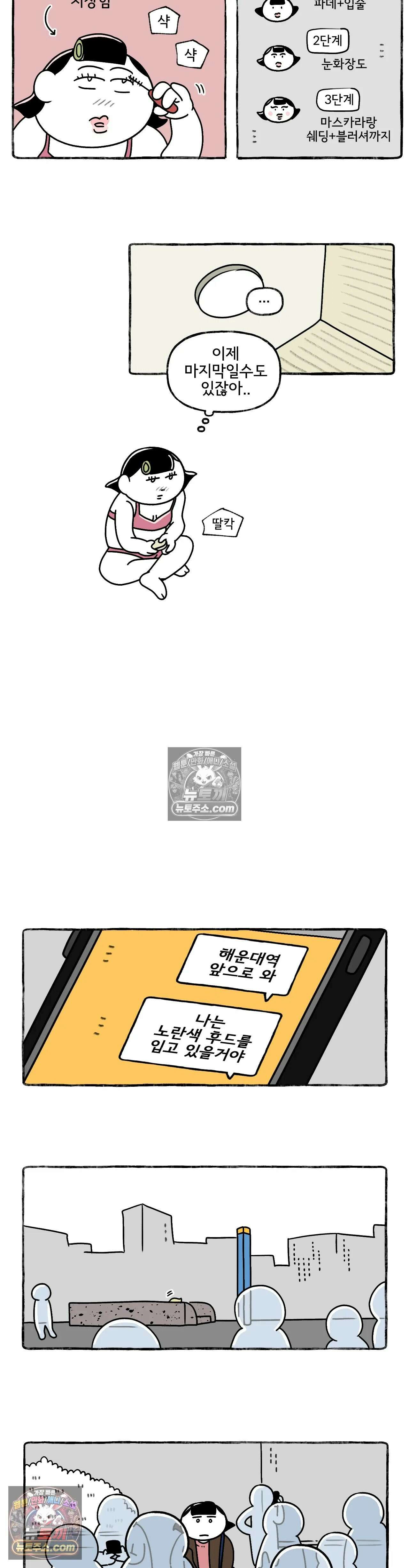 몸만 원해 미안하대요 8