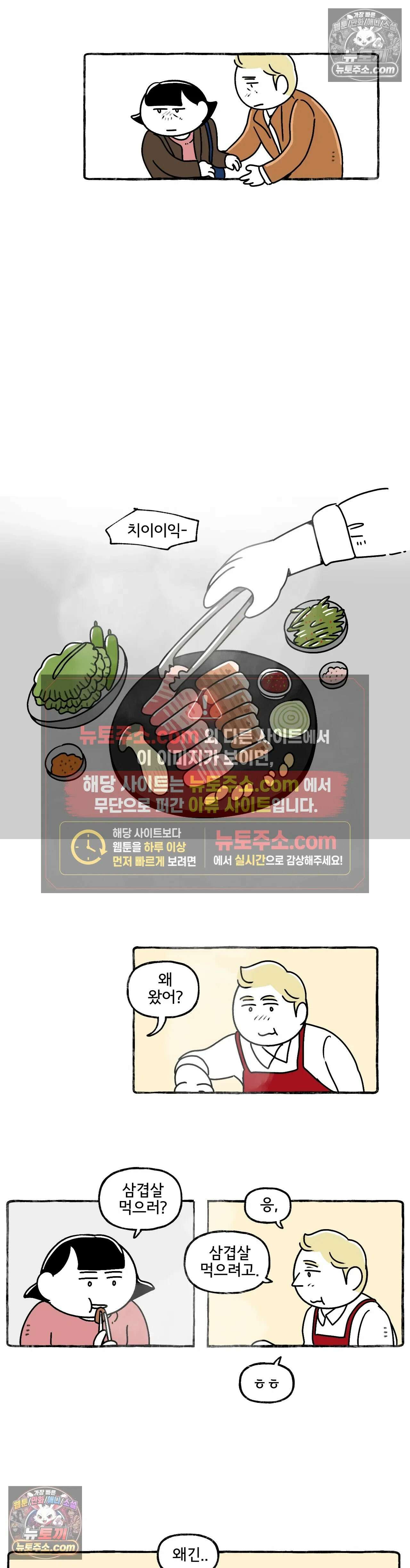 몸만 원해 미안하대요 11