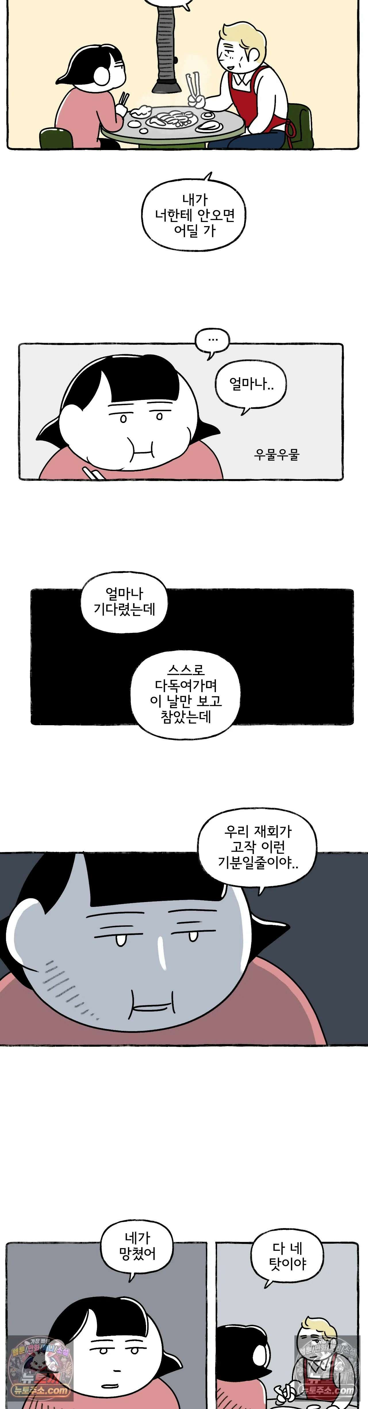 몸만 원해 미안하대요 12