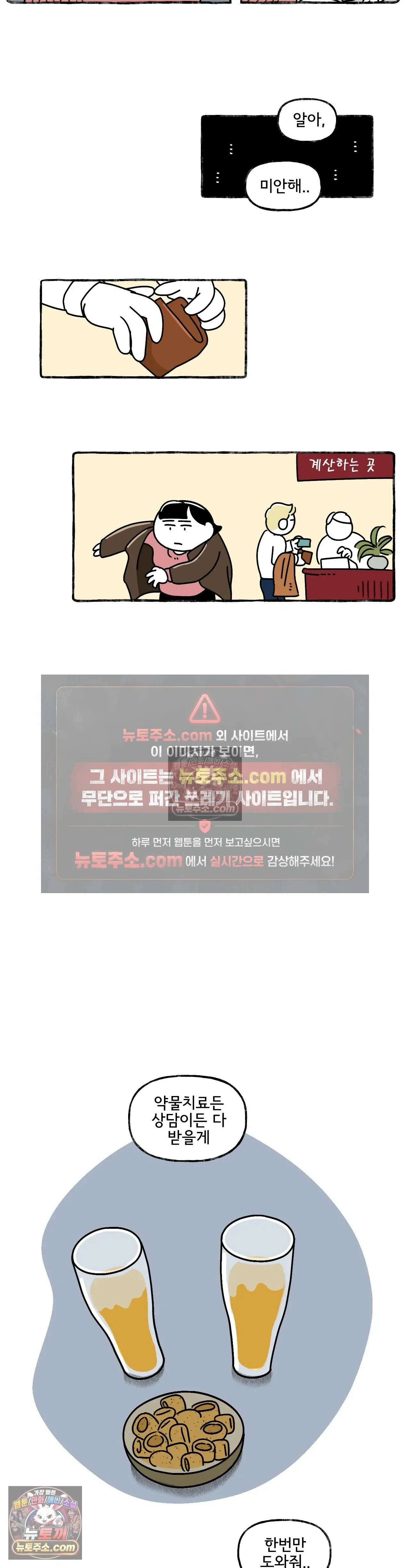 몸만 원해 미안하대요 13