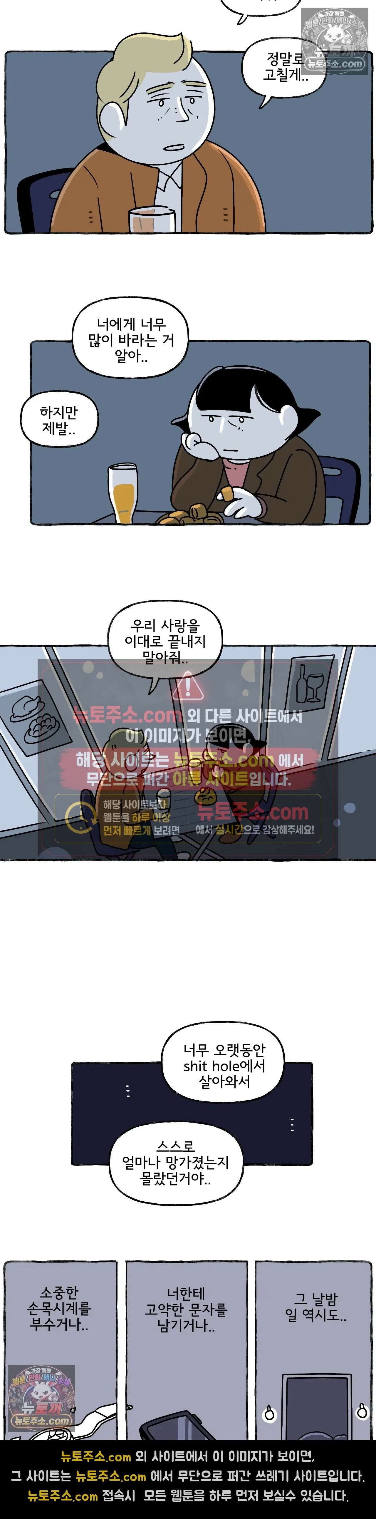 몸만 원해 미안하대요 14