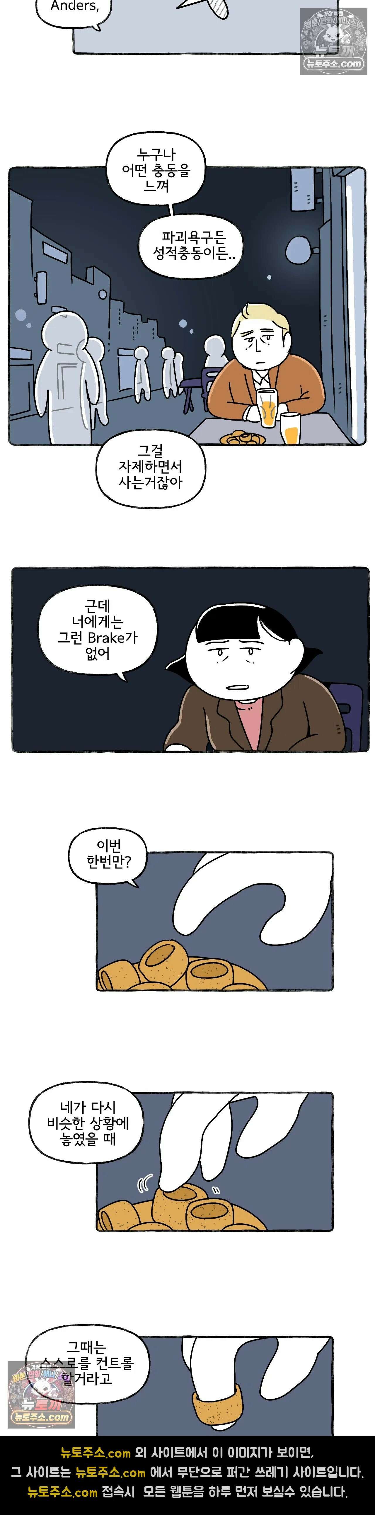 몸만 원해 미안하대요 16