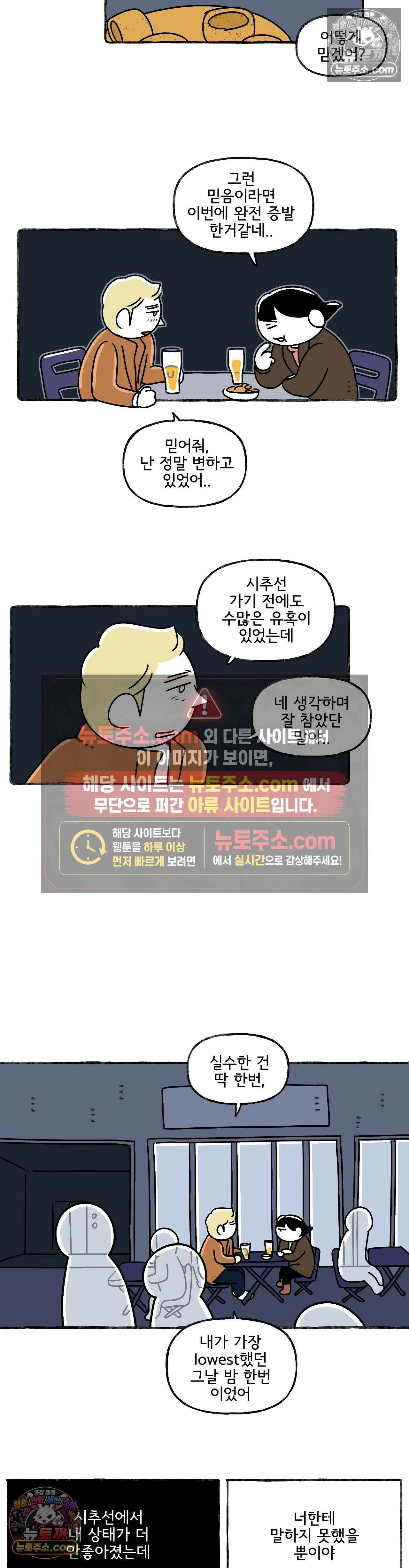몸만 원해 미안하대요 17