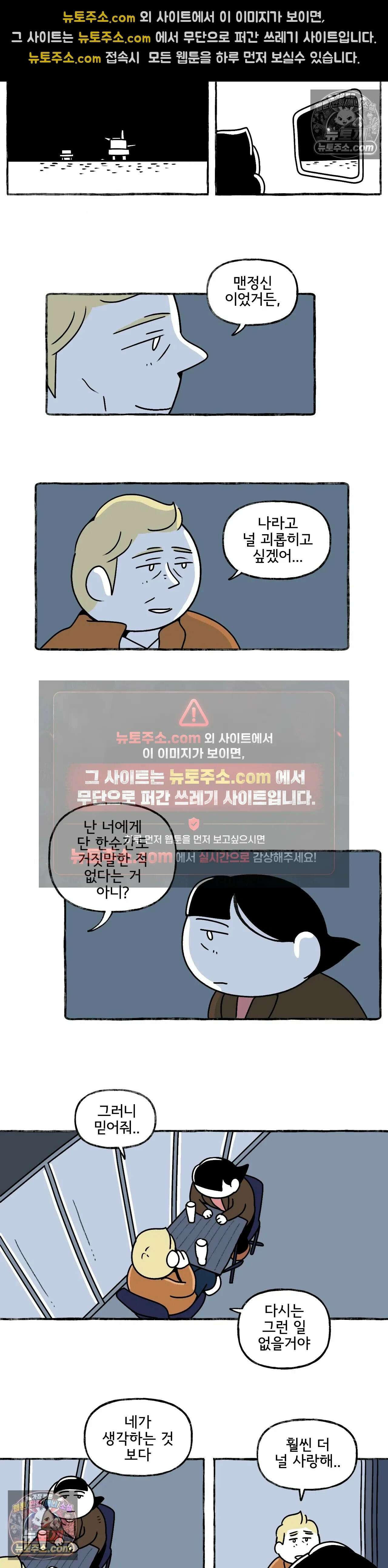몸만 원해 미안하대요 18