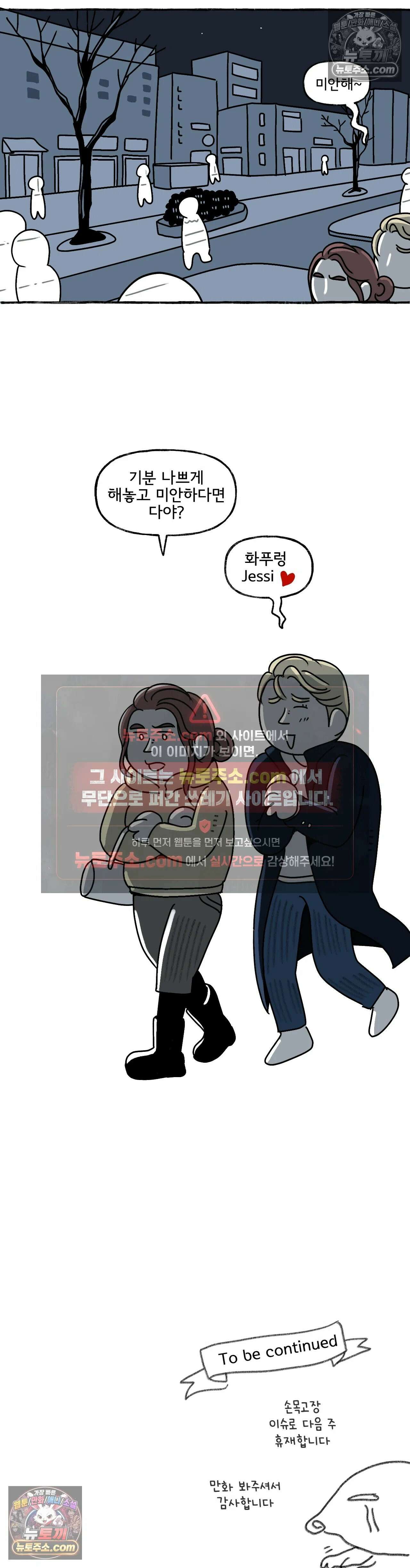 몸만 원해 미안하대요 21