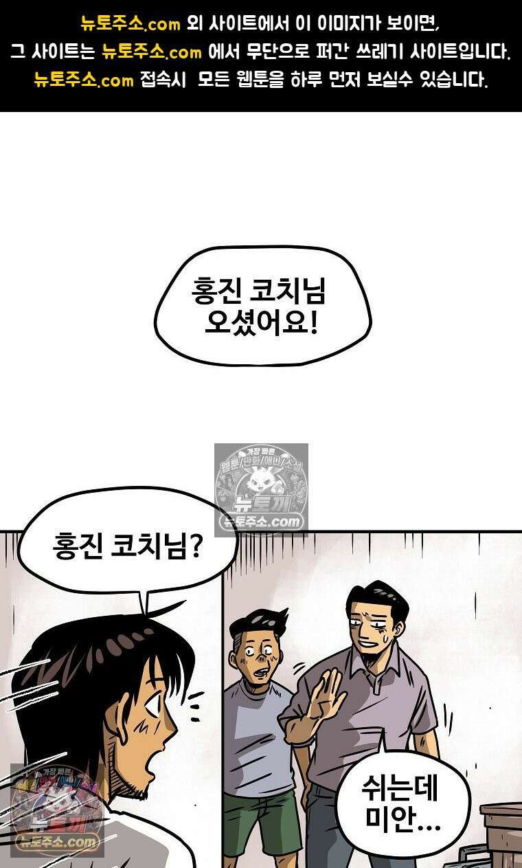 야구의 정치 21화 1