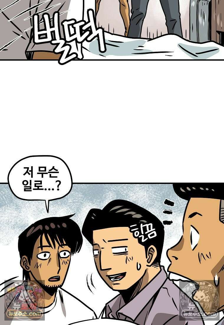 야구의 정치 21화 2